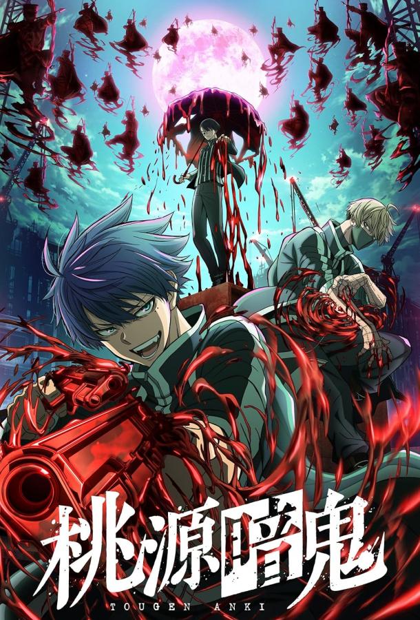 Тёмный демон